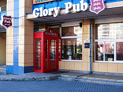 Франшиза паба «Glory Pub»