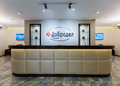 Франшиза клиники облегчения боли «ДоБродел»